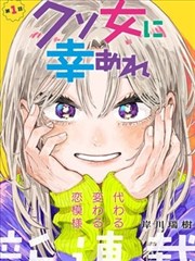 治愈日常漫画
